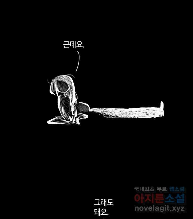 닭은 의외로 위대하다 10.고양이를 부탁해 8 13