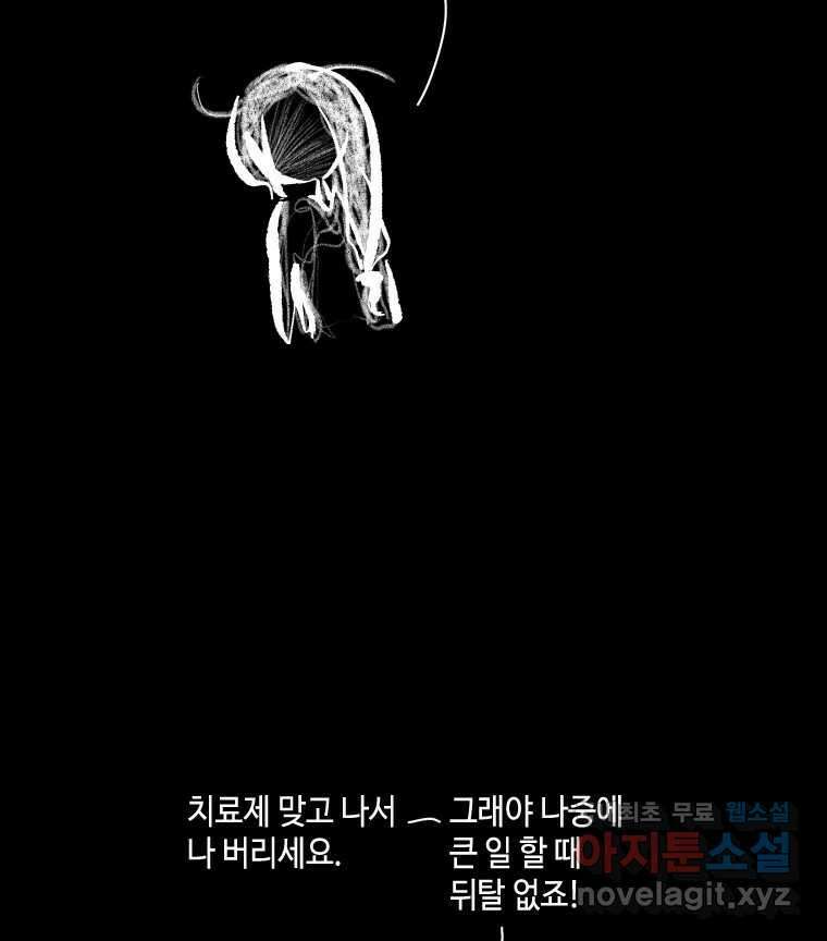 닭은 의외로 위대하다 10.고양이를 부탁해 8 14