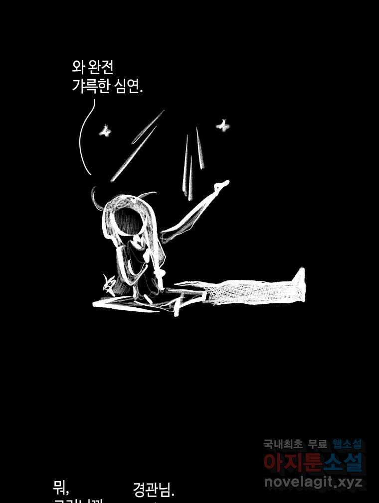 닭은 의외로 위대하다 10.고양이를 부탁해 8 16