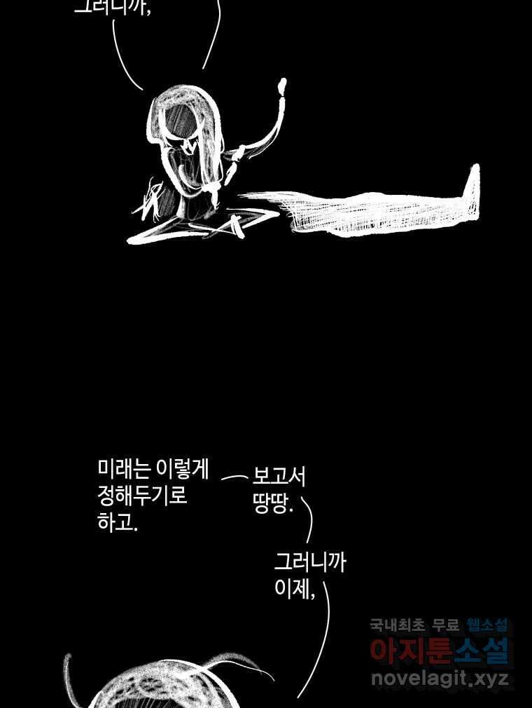 닭은 의외로 위대하다 10.고양이를 부탁해 8 17