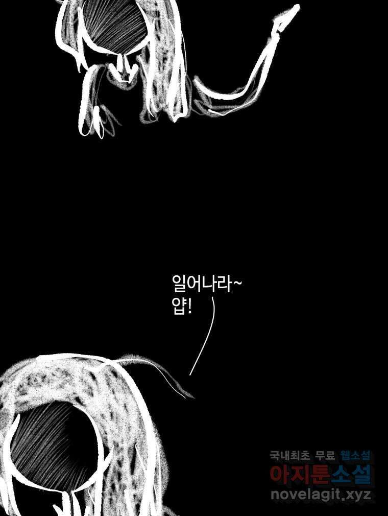 닭은 의외로 위대하다 10.고양이를 부탁해 8 18