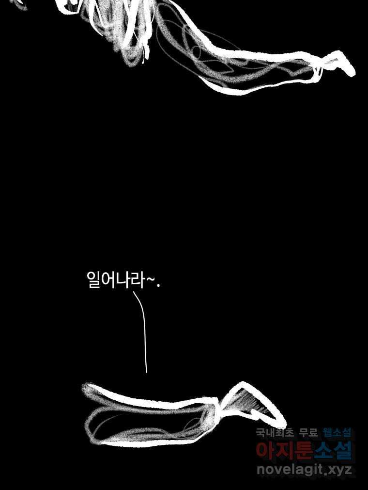 닭은 의외로 위대하다 10.고양이를 부탁해 8 19