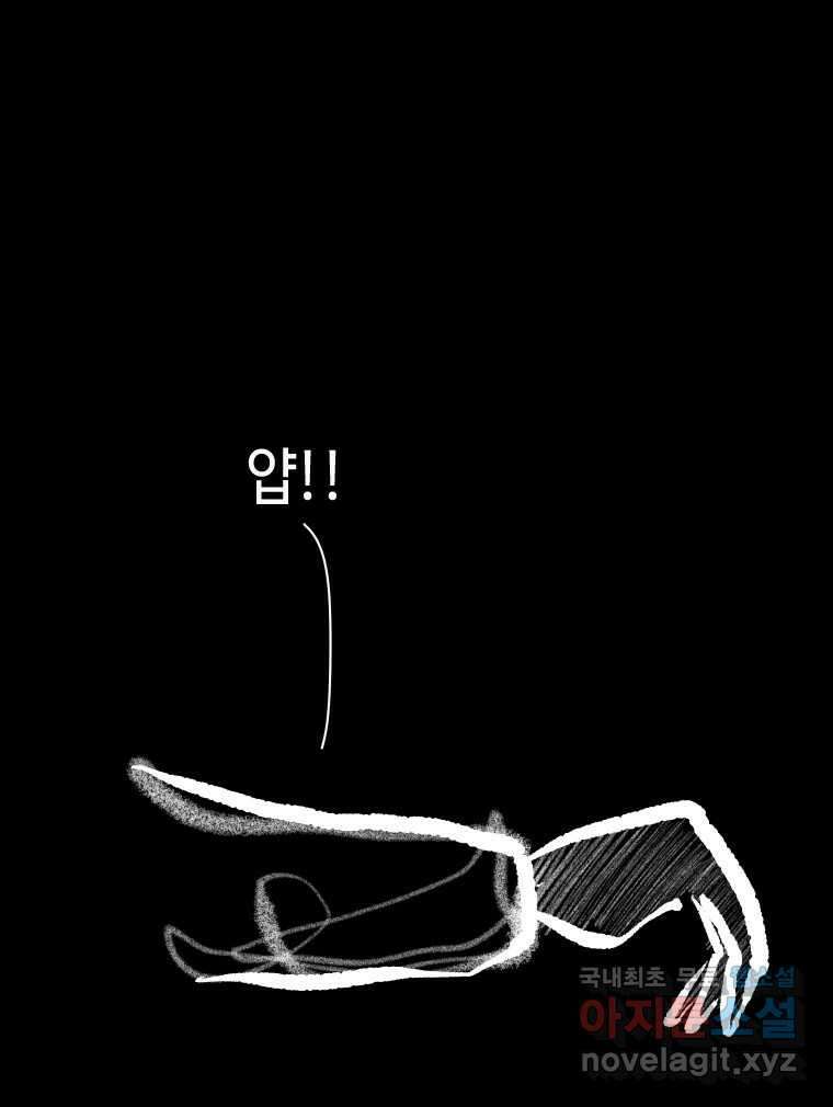 닭은 의외로 위대하다 10.고양이를 부탁해 8 20