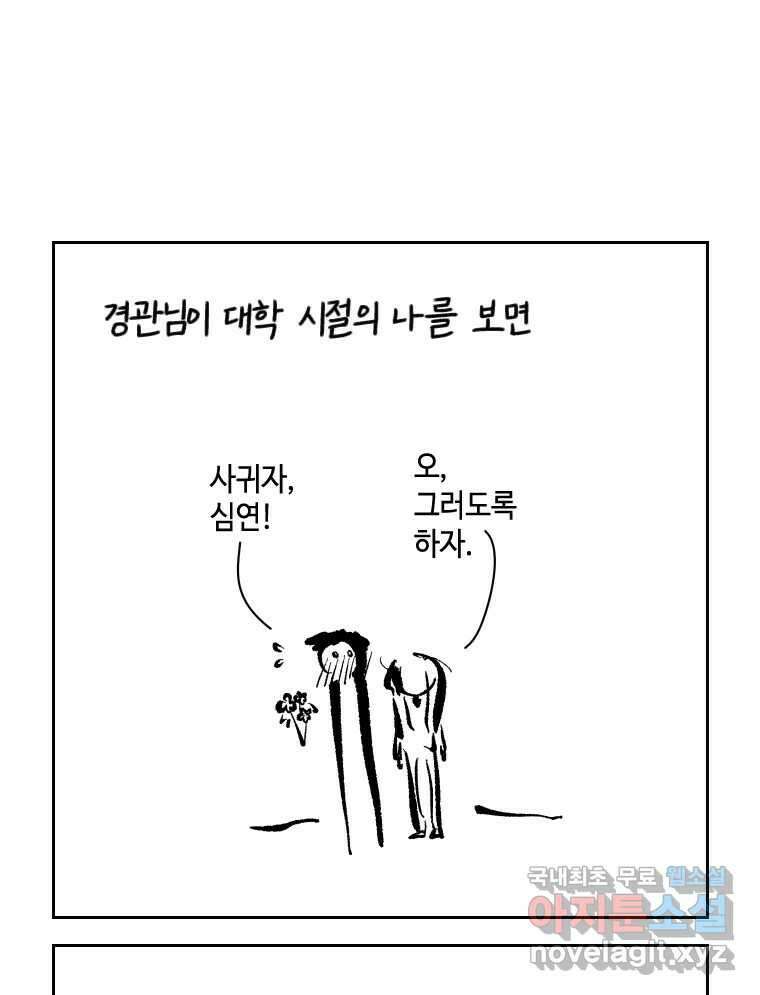 닭은 의외로 위대하다 10.고양이를 부탁해 8 24