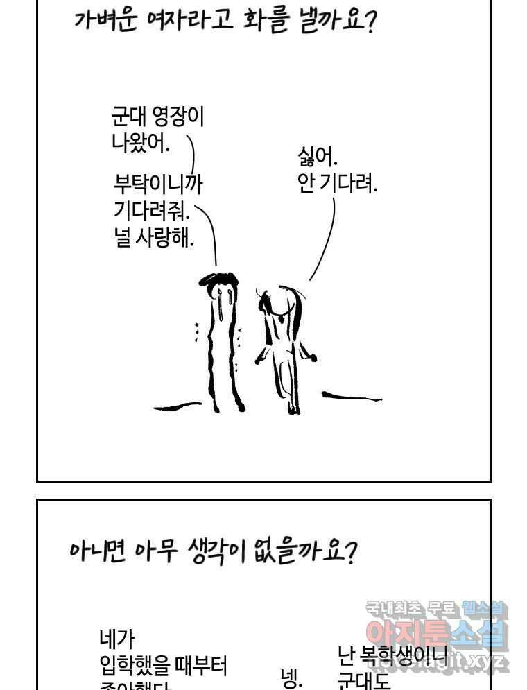 닭은 의외로 위대하다 10.고양이를 부탁해 8 25