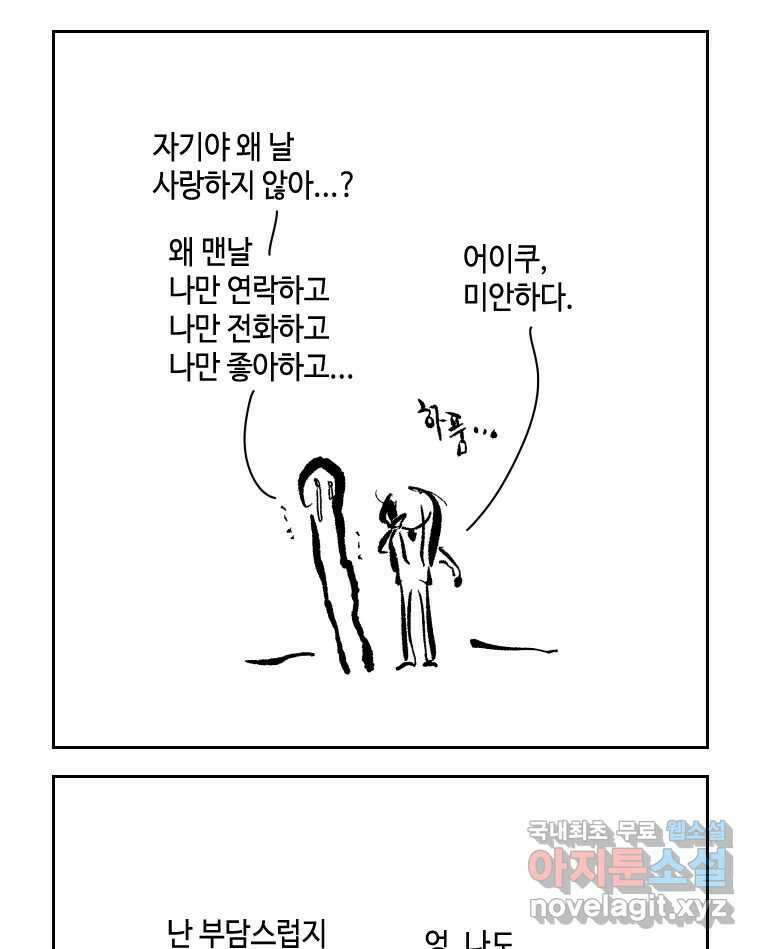 닭은 의외로 위대하다 10.고양이를 부탁해 8 28
