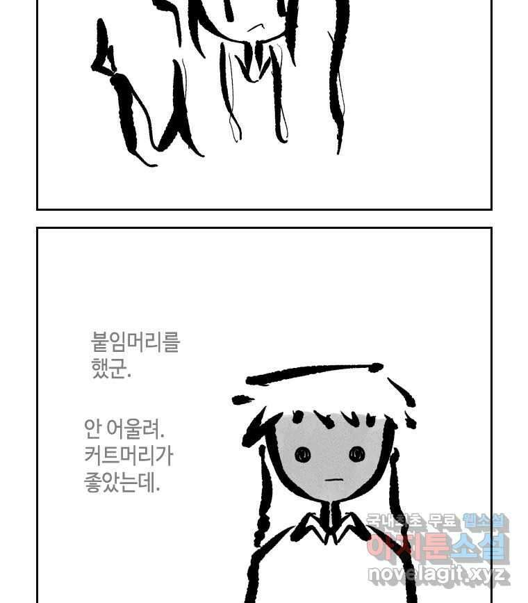닭은 의외로 위대하다 10.고양이를 부탁해 8 35