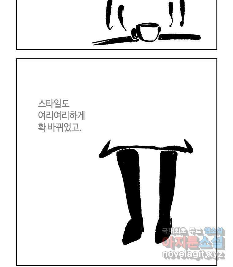 닭은 의외로 위대하다 10.고양이를 부탁해 8 36