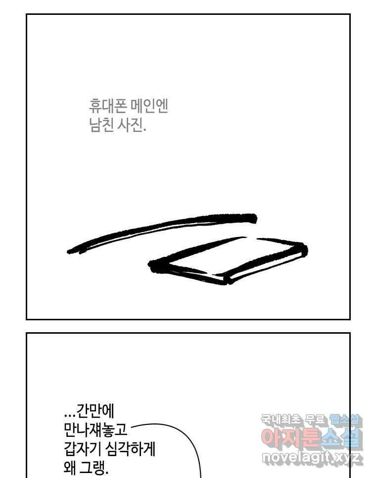 닭은 의외로 위대하다 10.고양이를 부탁해 8 37