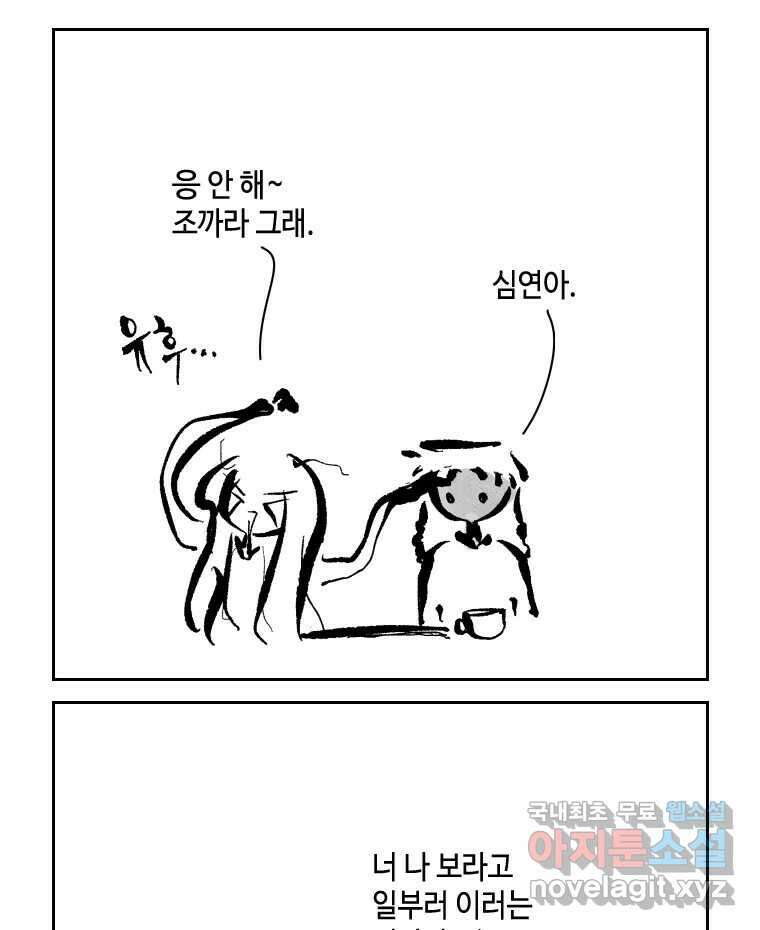 닭은 의외로 위대하다 10.고양이를 부탁해 8 40