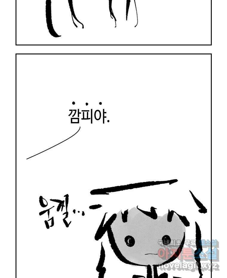 닭은 의외로 위대하다 10.고양이를 부탁해 8 43
