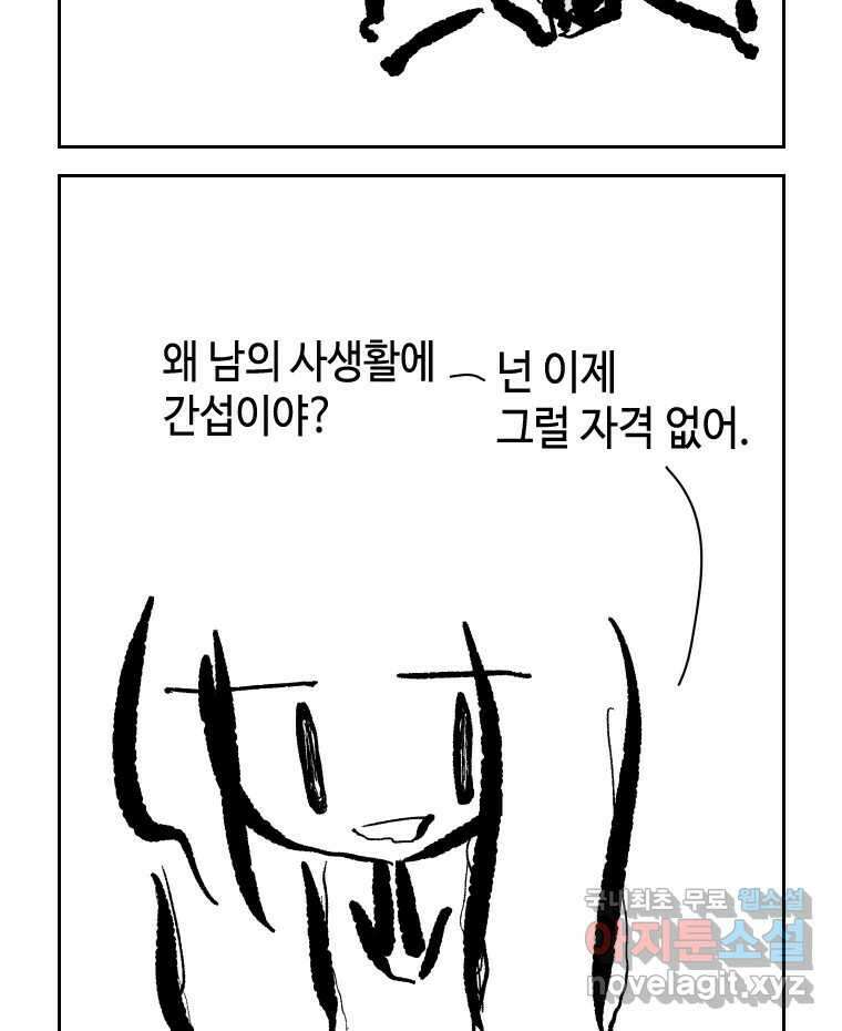 닭은 의외로 위대하다 10.고양이를 부탁해 8 44