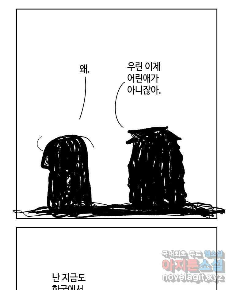 닭은 의외로 위대하다 10.고양이를 부탁해 8 47