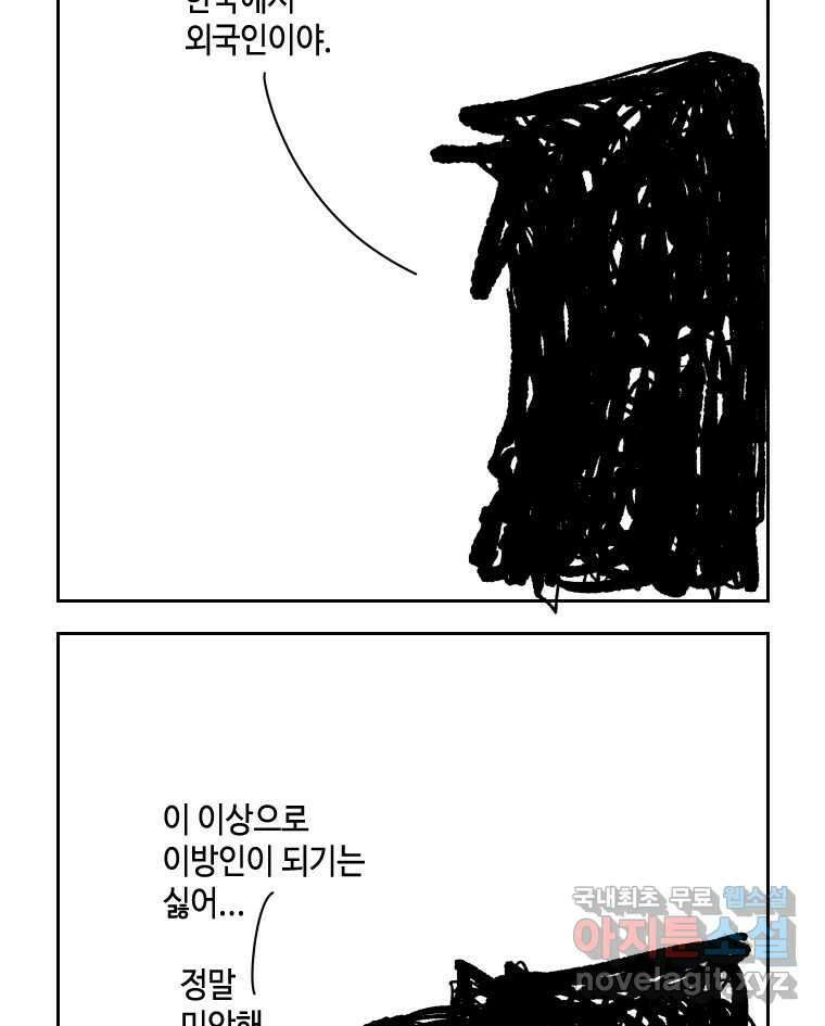 닭은 의외로 위대하다 10.고양이를 부탁해 8 48