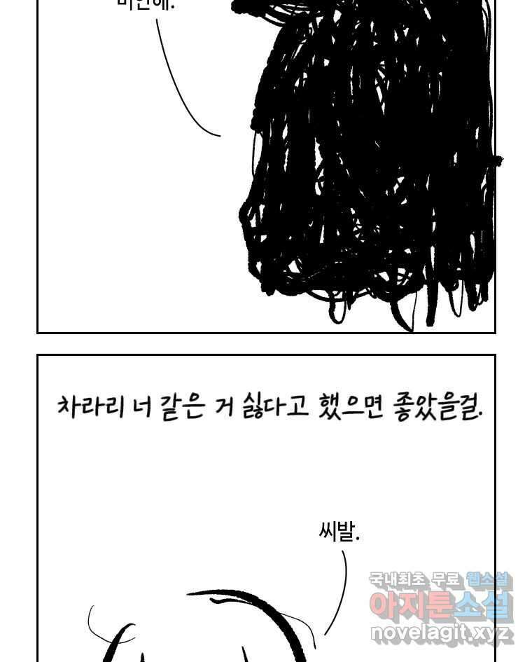 닭은 의외로 위대하다 10.고양이를 부탁해 8 49