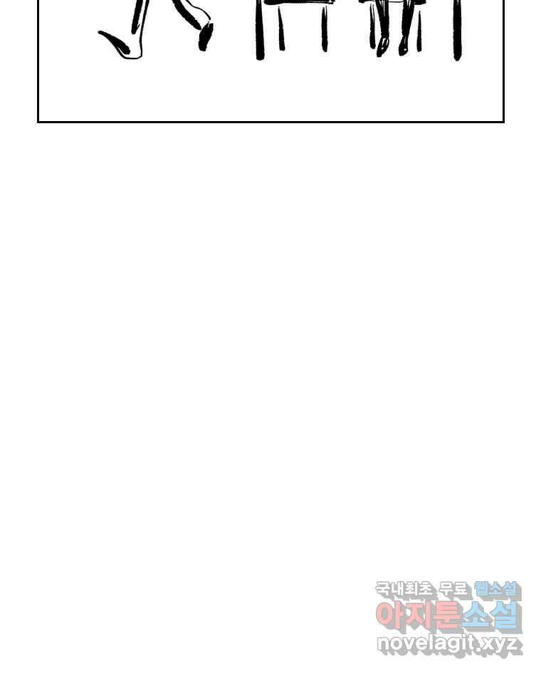 닭은 의외로 위대하다 10.고양이를 부탁해 8 52