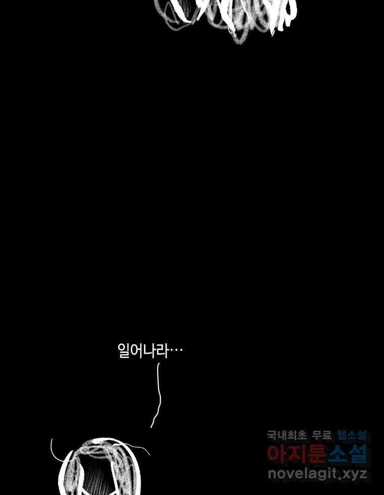 닭은 의외로 위대하다 10.고양이를 부탁해 8 55