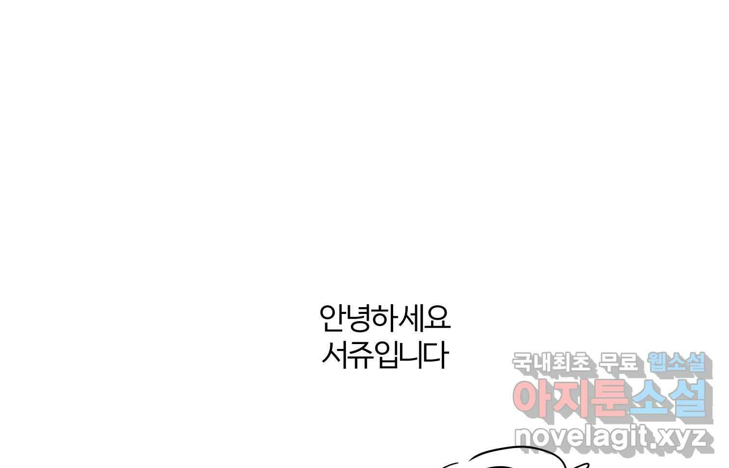 이세계에 무지한 내가 공녀님이 되어버렸다 후기 3