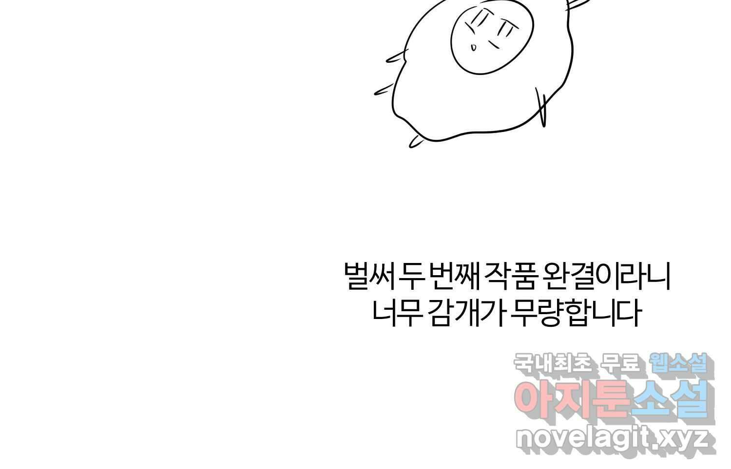 이세계에 무지한 내가 공녀님이 되어버렸다 후기 4