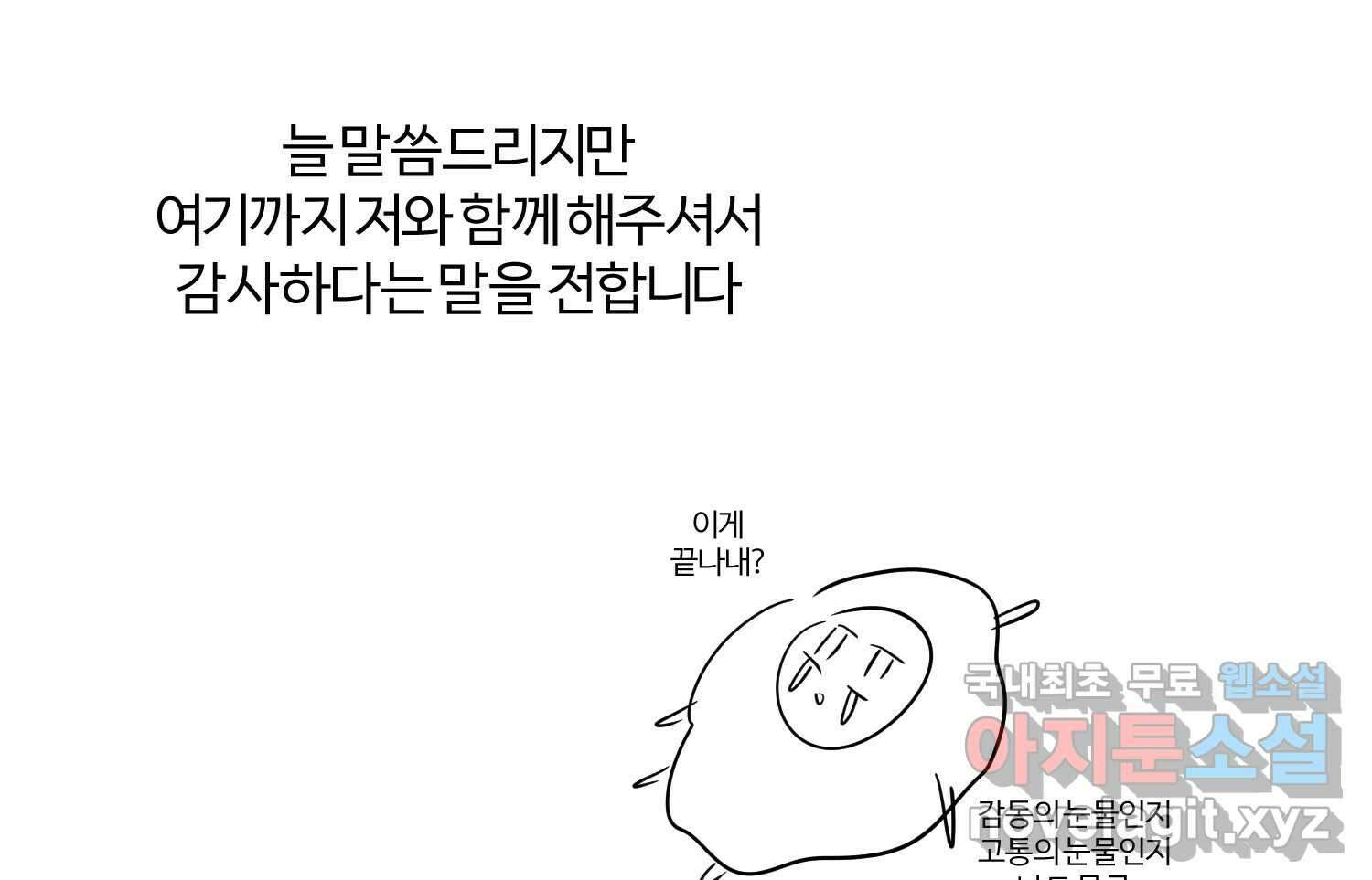 이세계에 무지한 내가 공녀님이 되어버렸다 후기 5