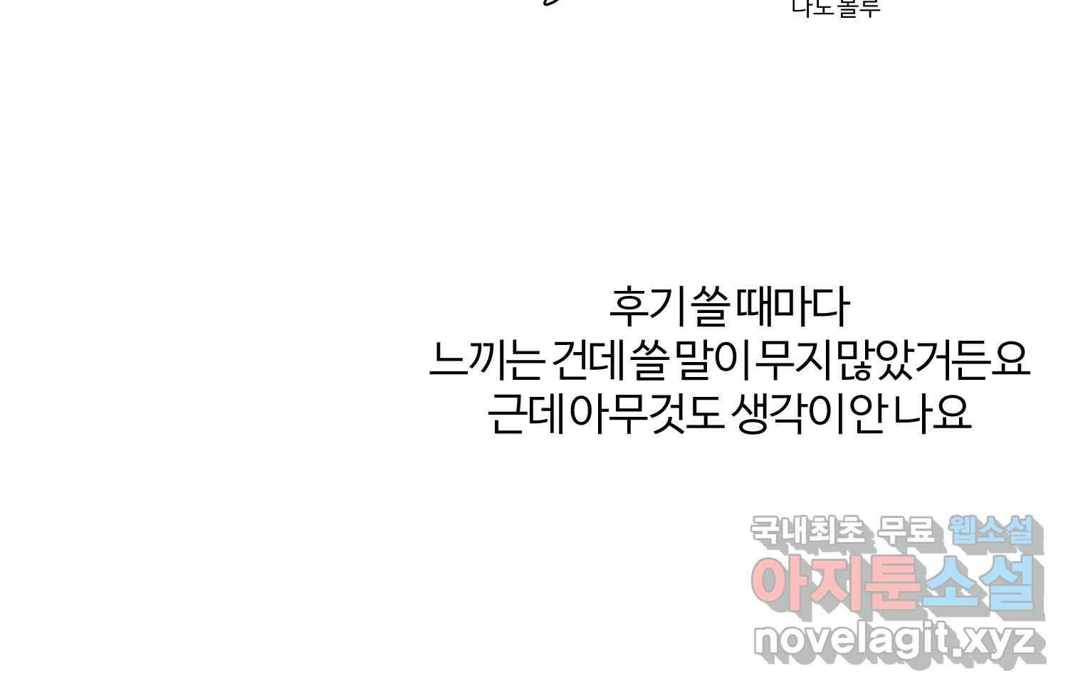 이세계에 무지한 내가 공녀님이 되어버렸다 후기 6