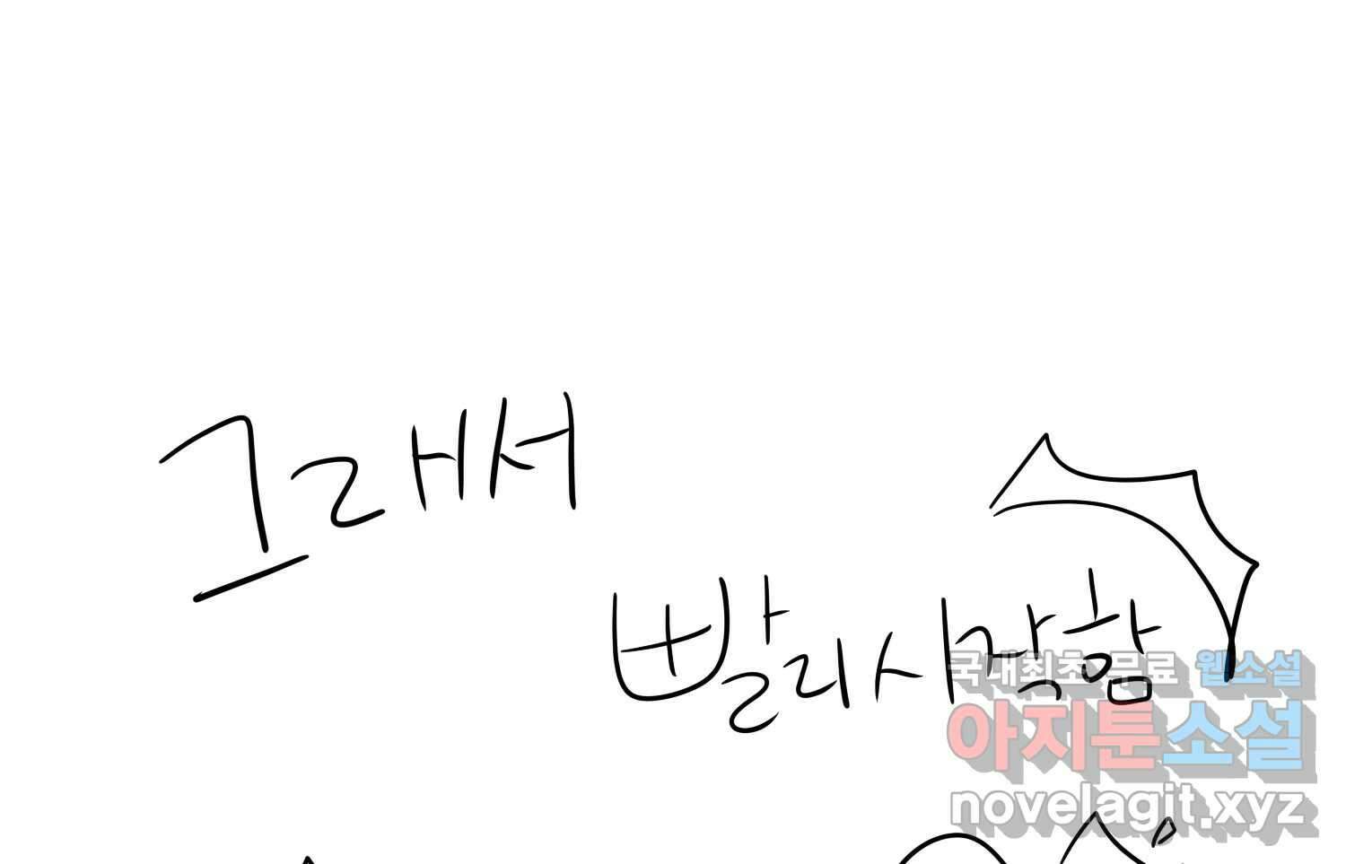 이세계에 무지한 내가 공녀님이 되어버렸다 후기 7