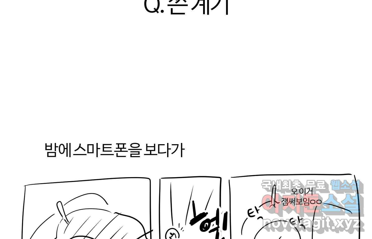 이세계에 무지한 내가 공녀님이 되어버렸다 후기 9