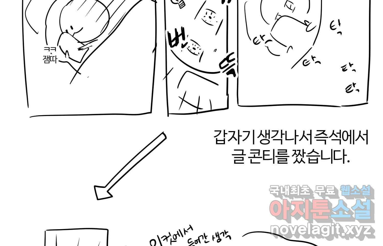 이세계에 무지한 내가 공녀님이 되어버렸다 후기 10