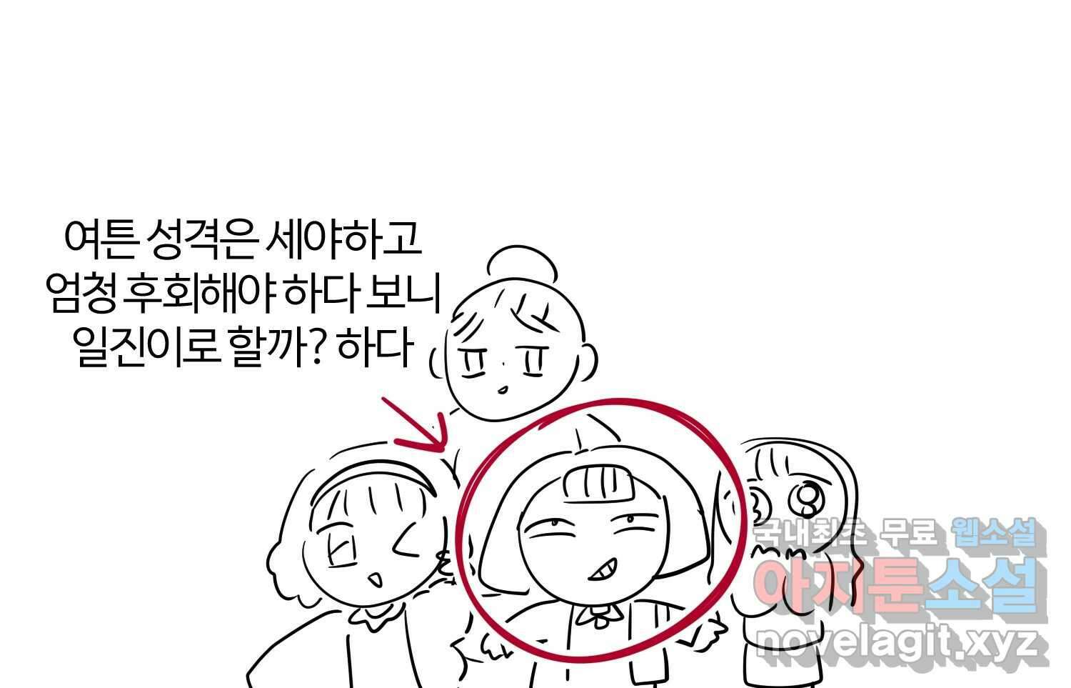 이세계에 무지한 내가 공녀님이 되어버렸다 후기 12