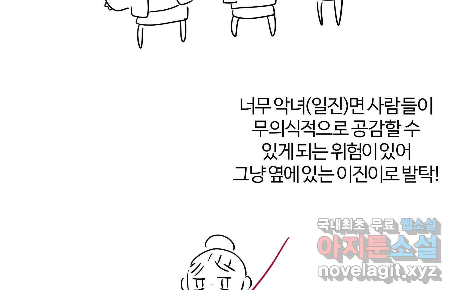 이세계에 무지한 내가 공녀님이 되어버렸다 후기 13