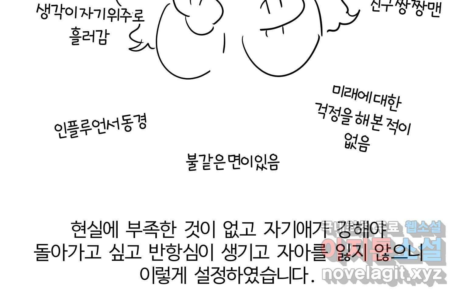 이세계에 무지한 내가 공녀님이 되어버렸다 후기 16