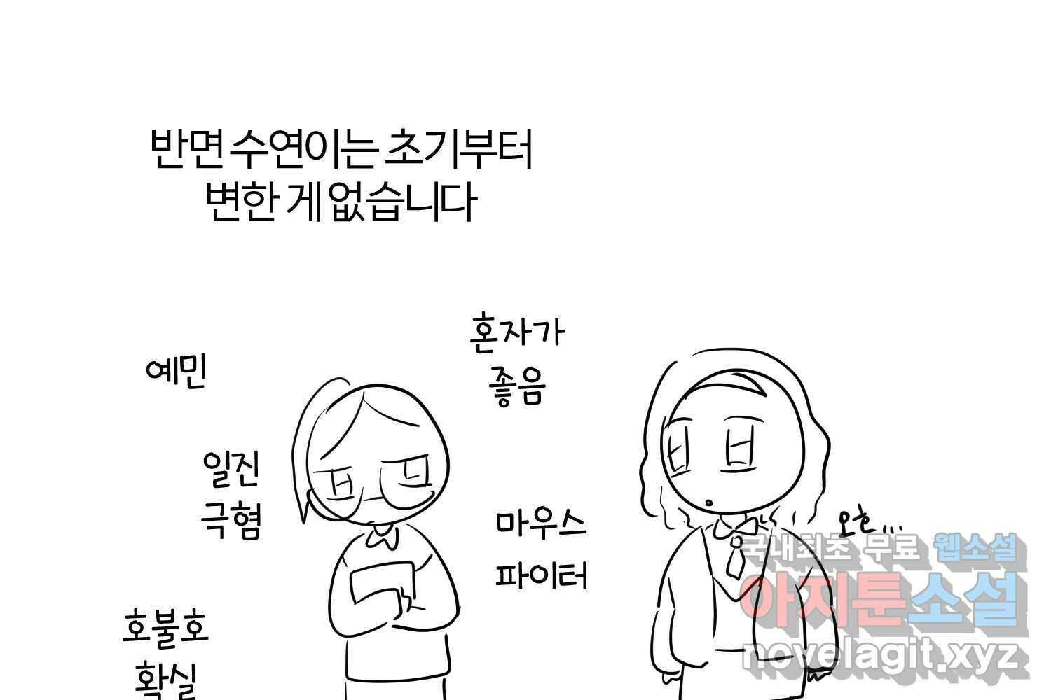 이세계에 무지한 내가 공녀님이 되어버렸다 후기 17