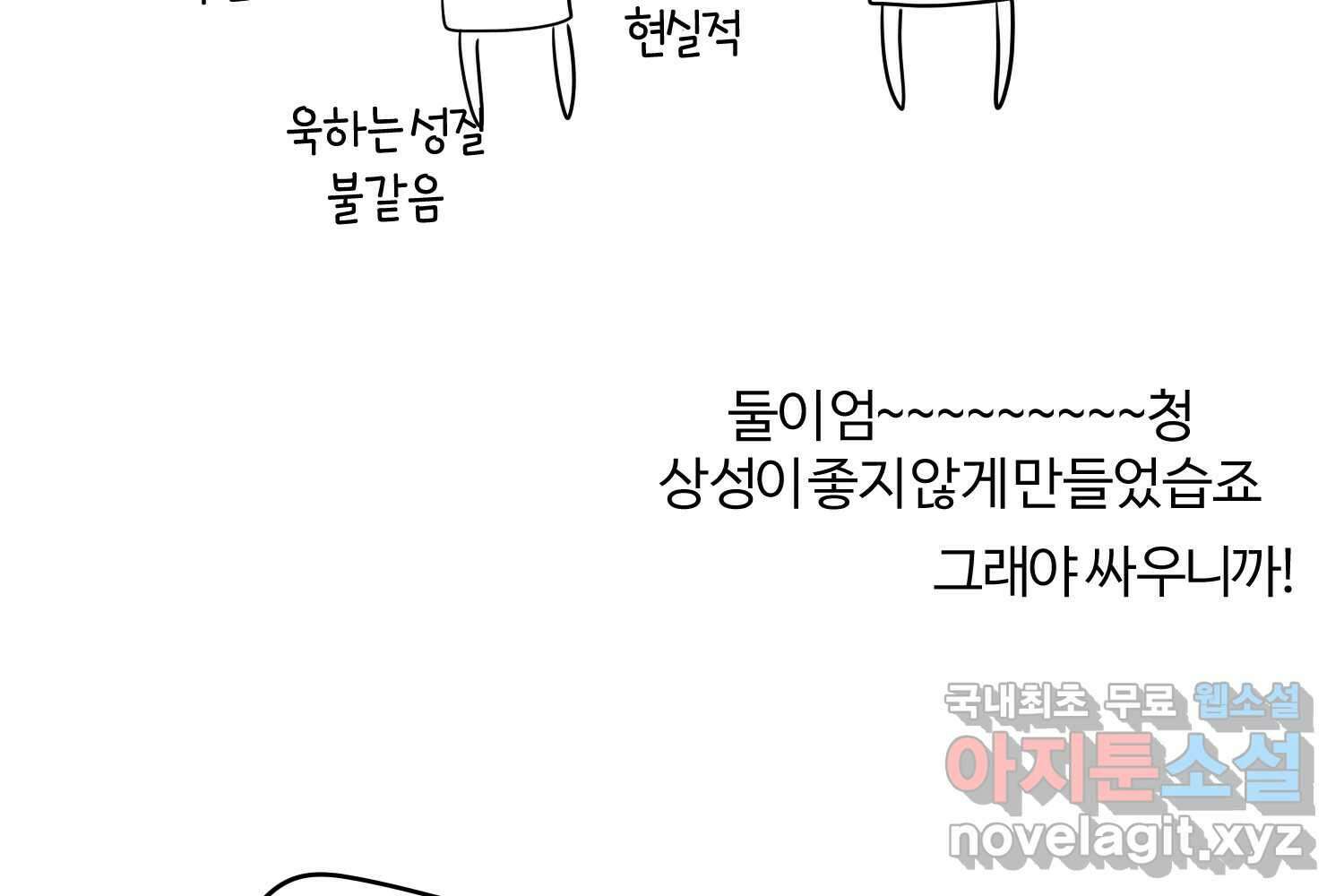 이세계에 무지한 내가 공녀님이 되어버렸다 후기 18