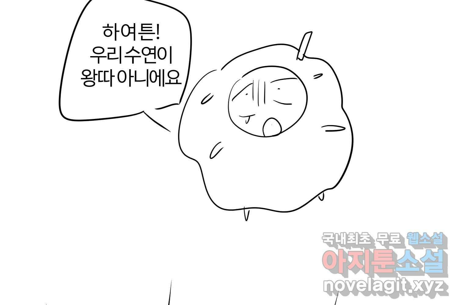 이세계에 무지한 내가 공녀님이 되어버렸다 후기 19