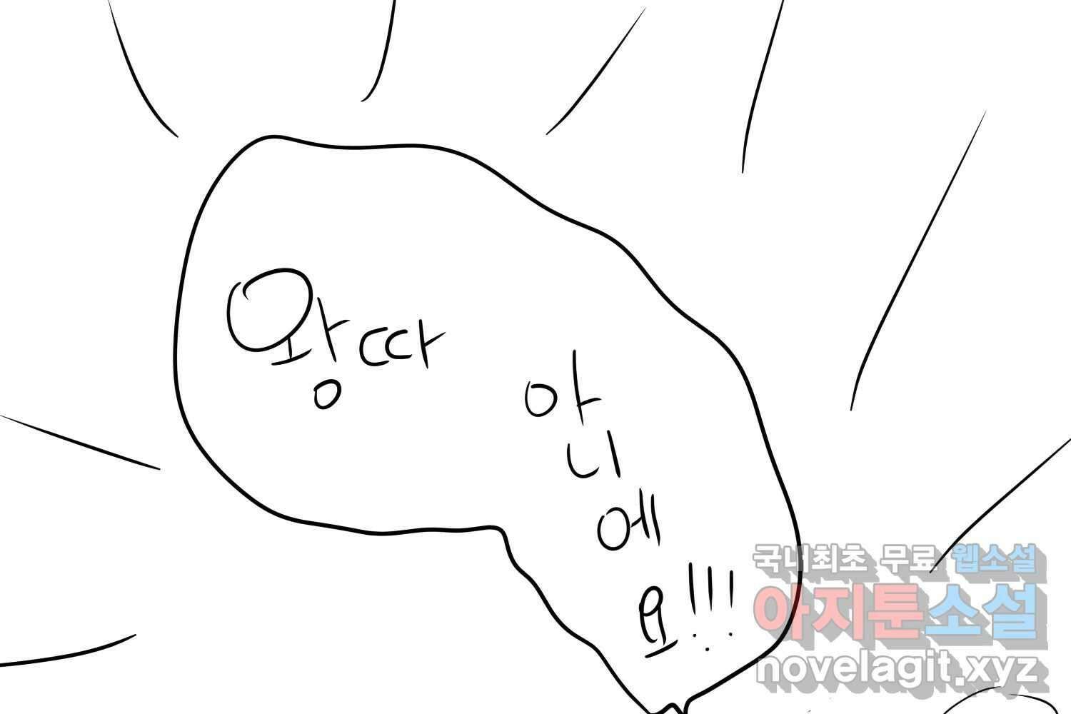 이세계에 무지한 내가 공녀님이 되어버렸다 후기 20
