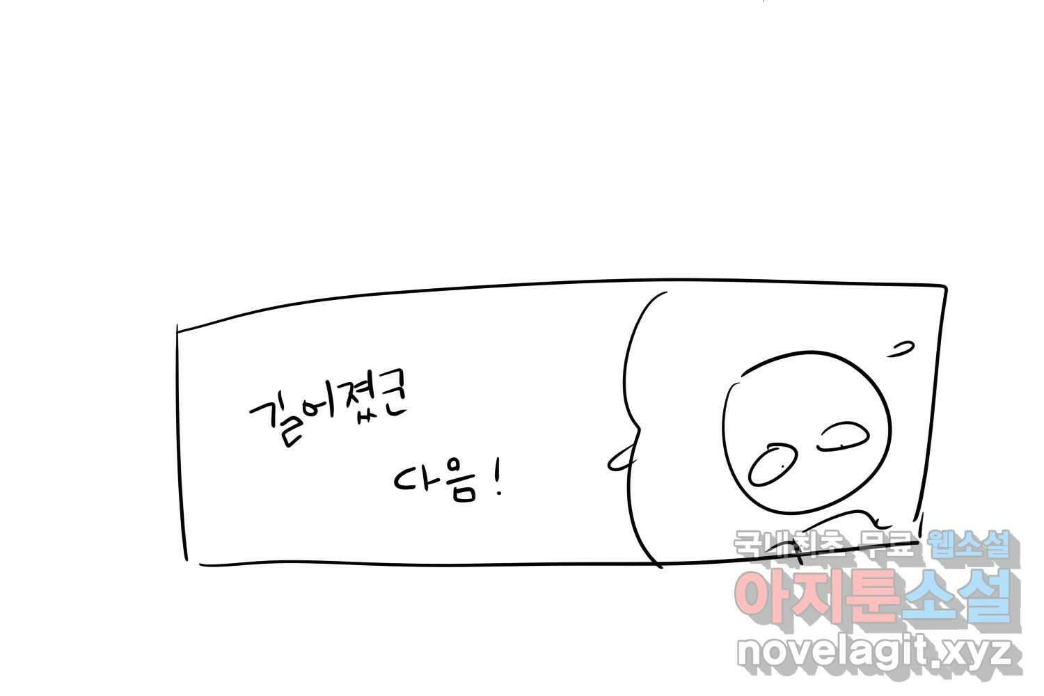 이세계에 무지한 내가 공녀님이 되어버렸다 후기 22
