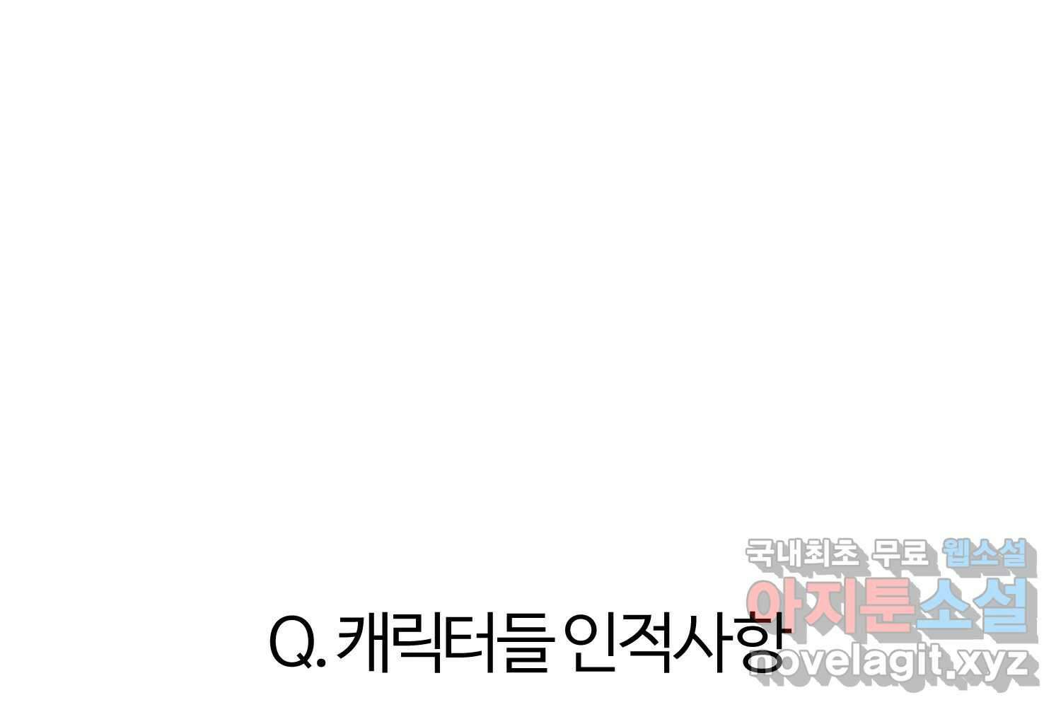 이세계에 무지한 내가 공녀님이 되어버렸다 후기 23