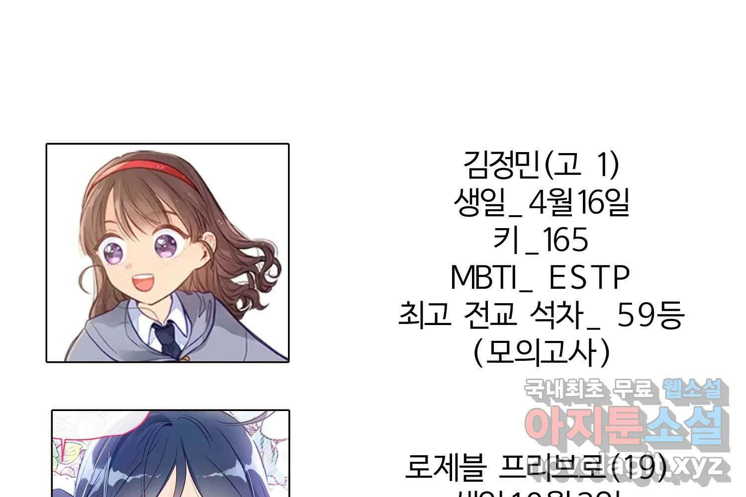이세계에 무지한 내가 공녀님이 되어버렸다 후기 24