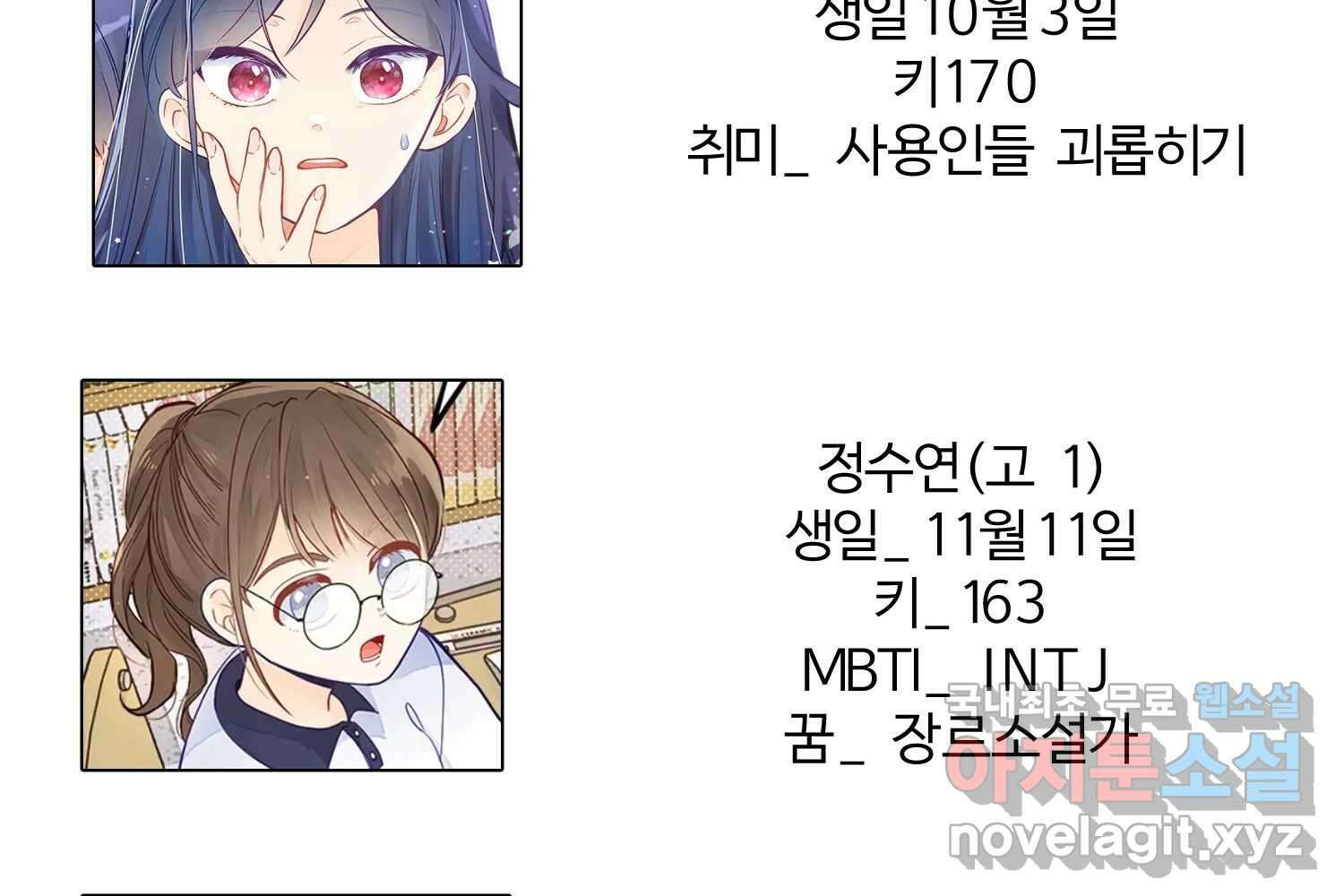 이세계에 무지한 내가 공녀님이 되어버렸다 후기 25