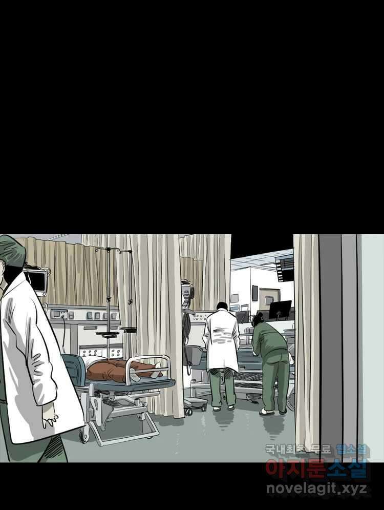 옆집 이방인 109화 2