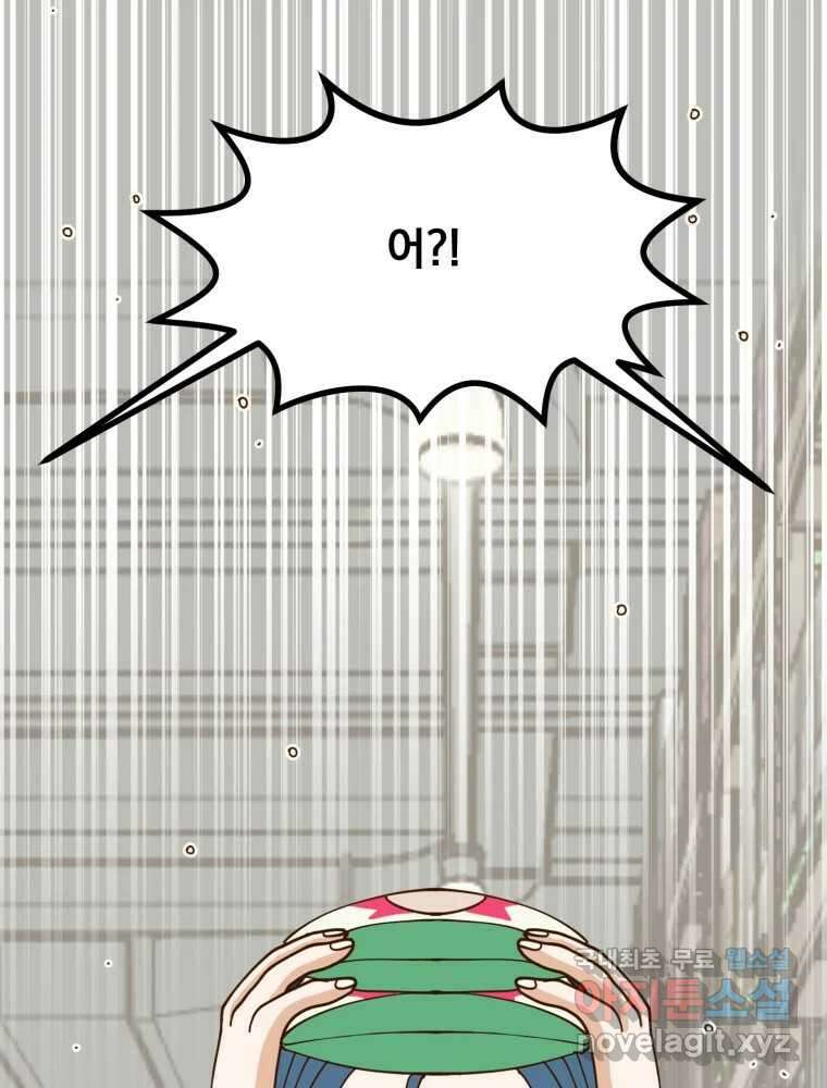오 사장님은 상사병! 외전 02화 - 확신(2) 2