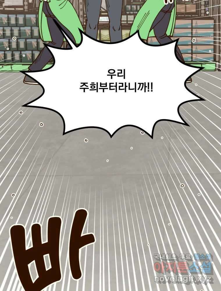오 사장님은 상사병! 외전 02화 - 확신(2) 6