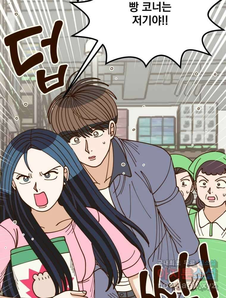 오 사장님은 상사병! 외전 02화 - 확신(2) 9