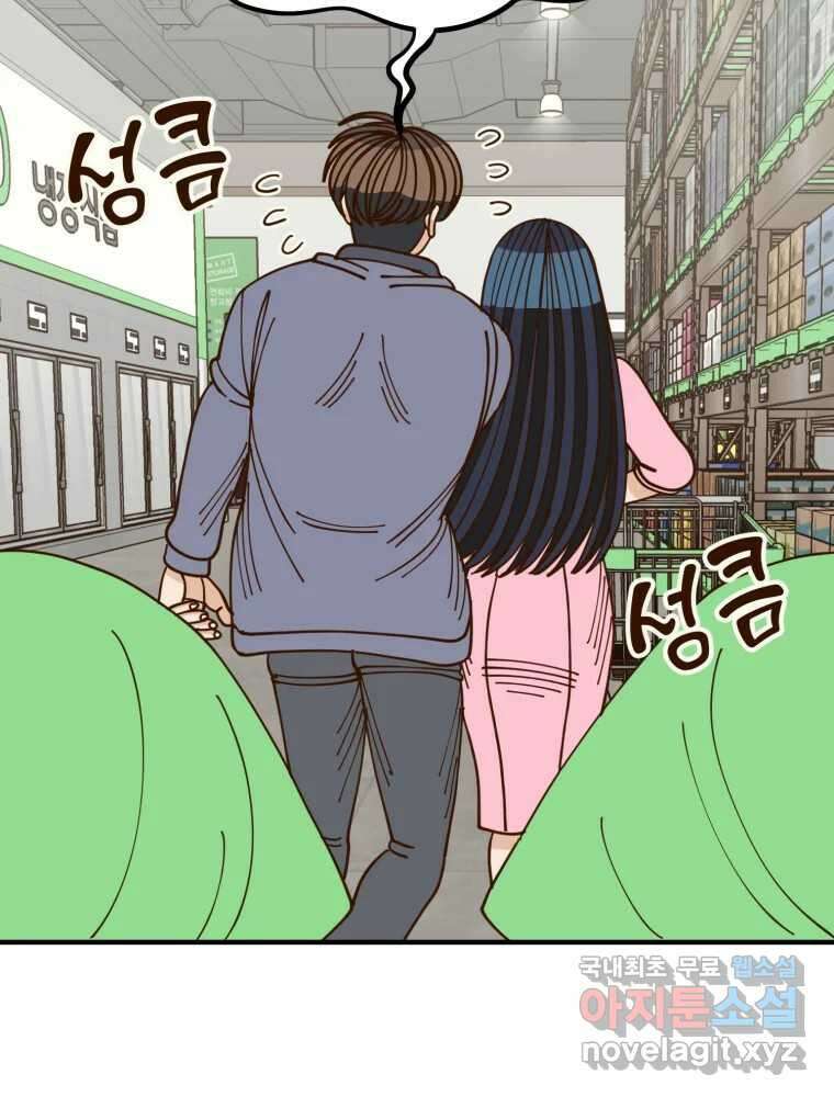 오 사장님은 상사병! 외전 02화 - 확신(2) 12