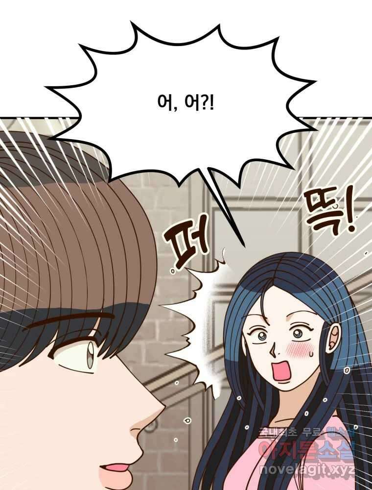 오 사장님은 상사병! 외전 02화 - 확신(2) 24