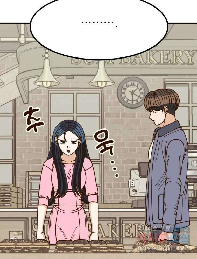 오 사장님은 상사병! 외전 02화 - 확신(2) 30