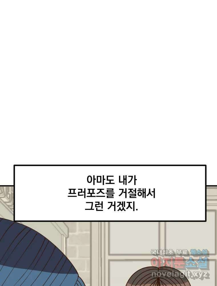 오 사장님은 상사병! 외전 02화 - 확신(2) 37