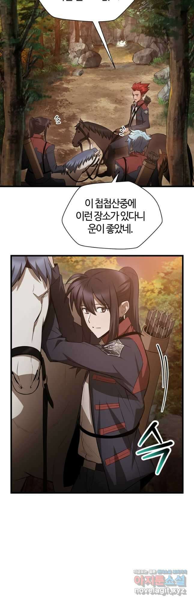 헬무트 72화 6