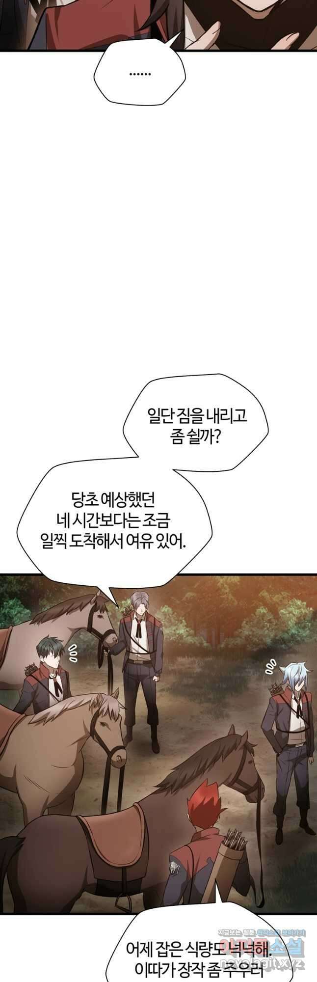 헬무트 72화 9