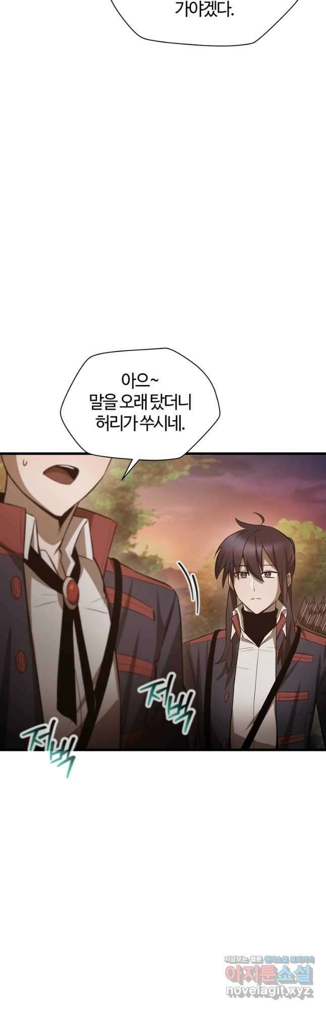 헬무트 72화 10